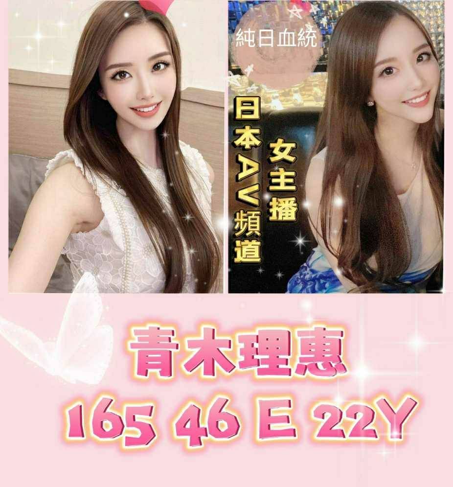 台南外送茶:青木理惠166/48/22y/D