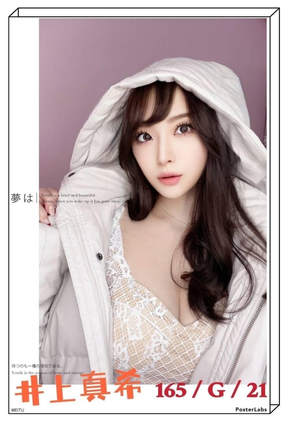 台中外送茶:井上真希165/45/G