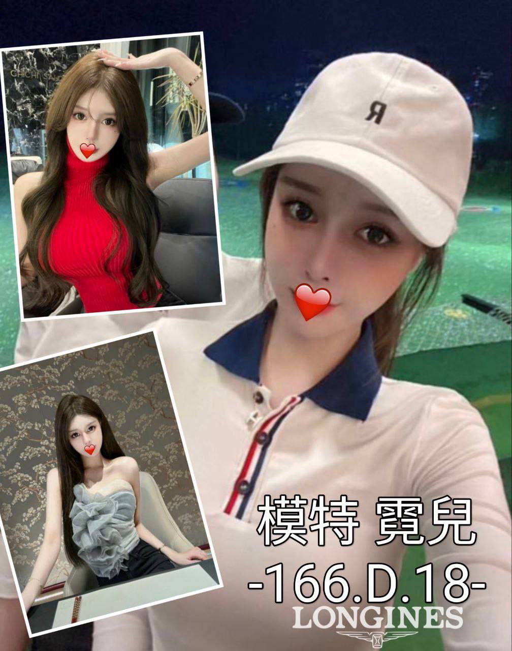 台中外送茶:霓兒166/D/18Y