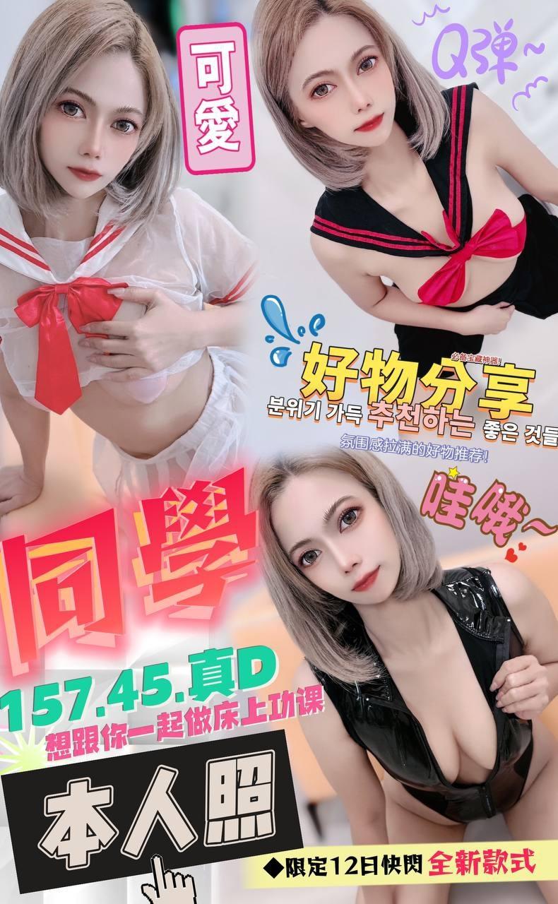 台中定點茶:同學157/45/D