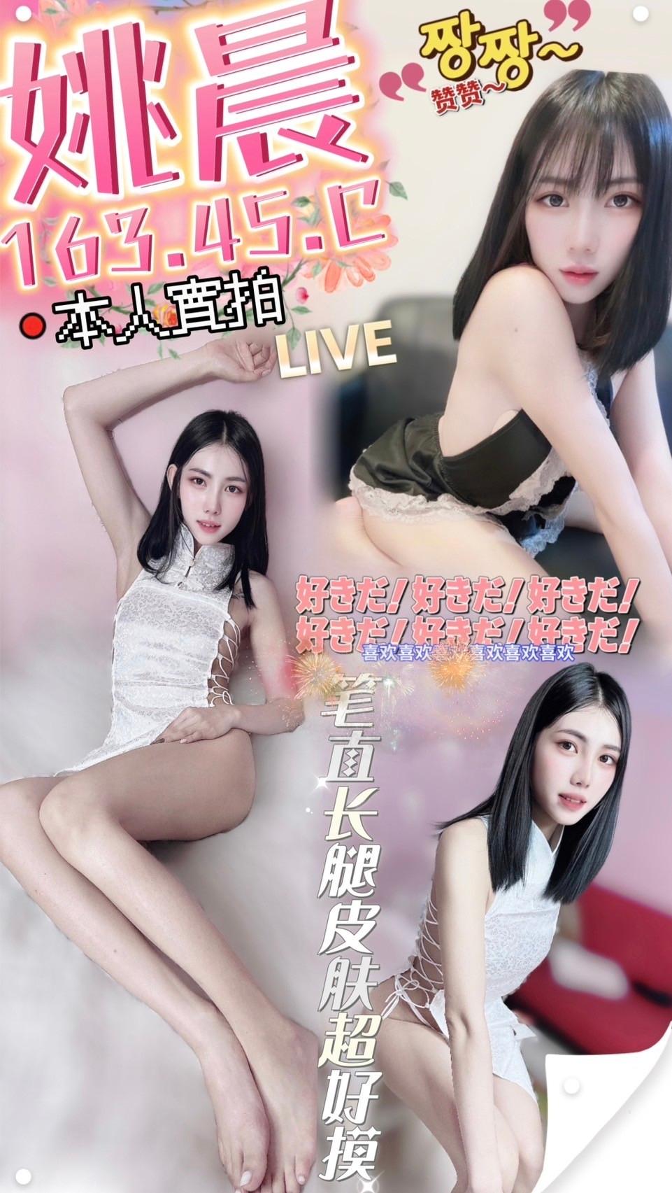 台中定點茶:姚晨163/45/C