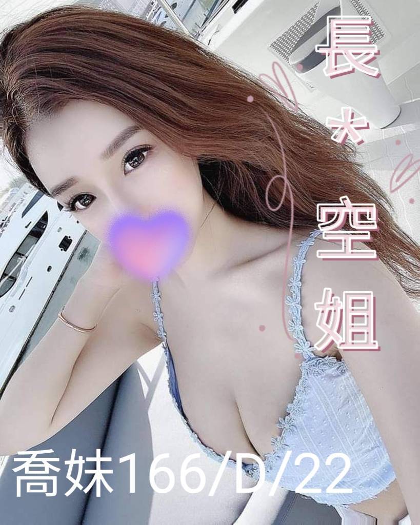 台北外送茶:喬妹166/D/22