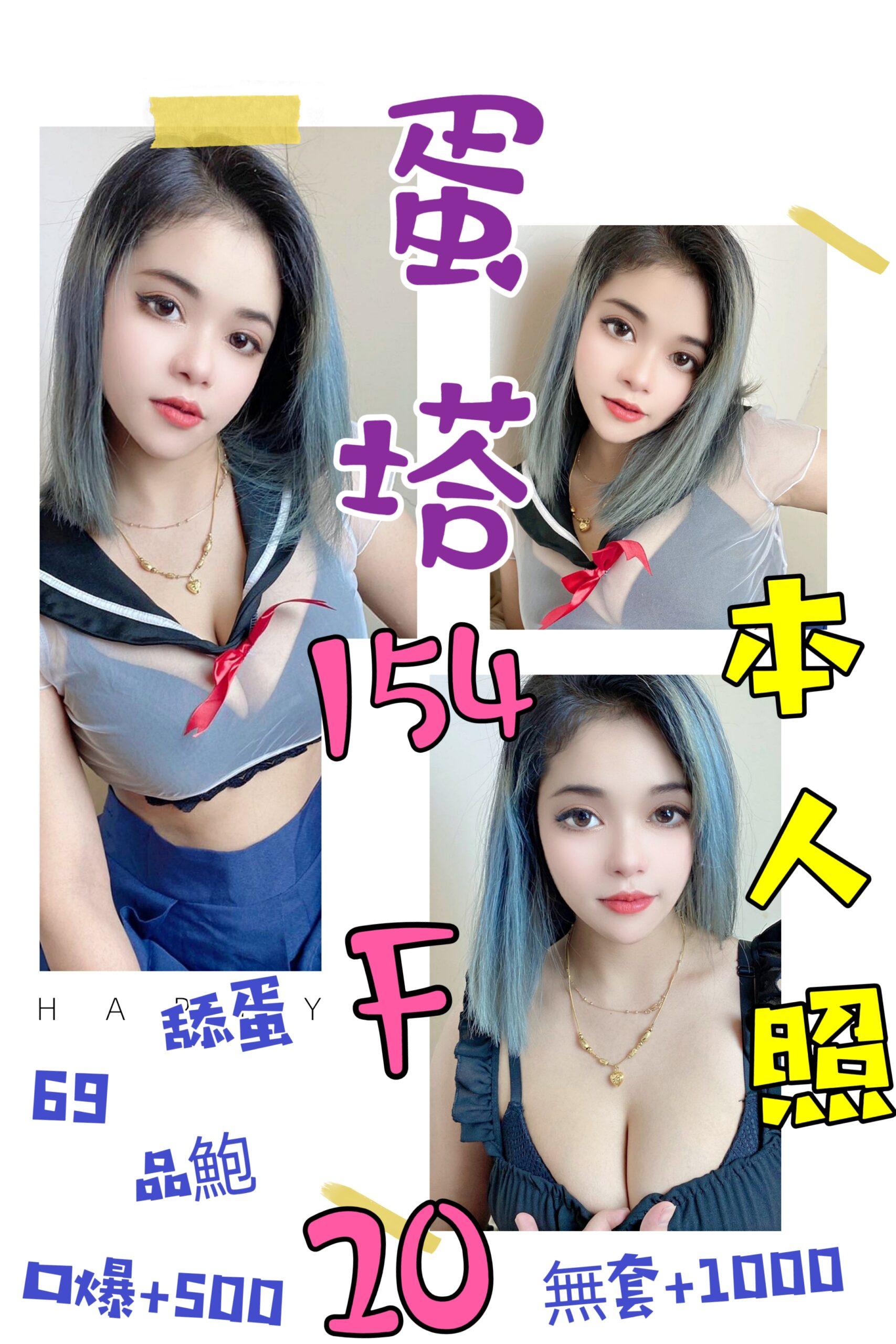 台北定點茶:蛋塔154/F/20Y