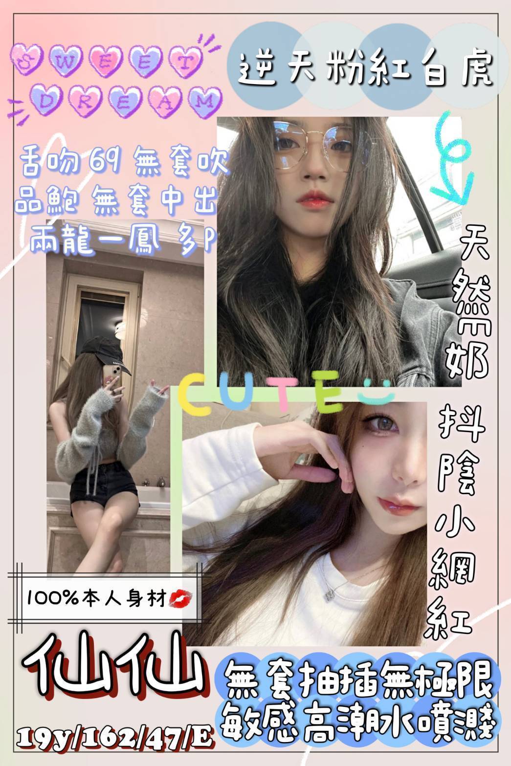 桃園外送茶:仙仙19/162/47/E