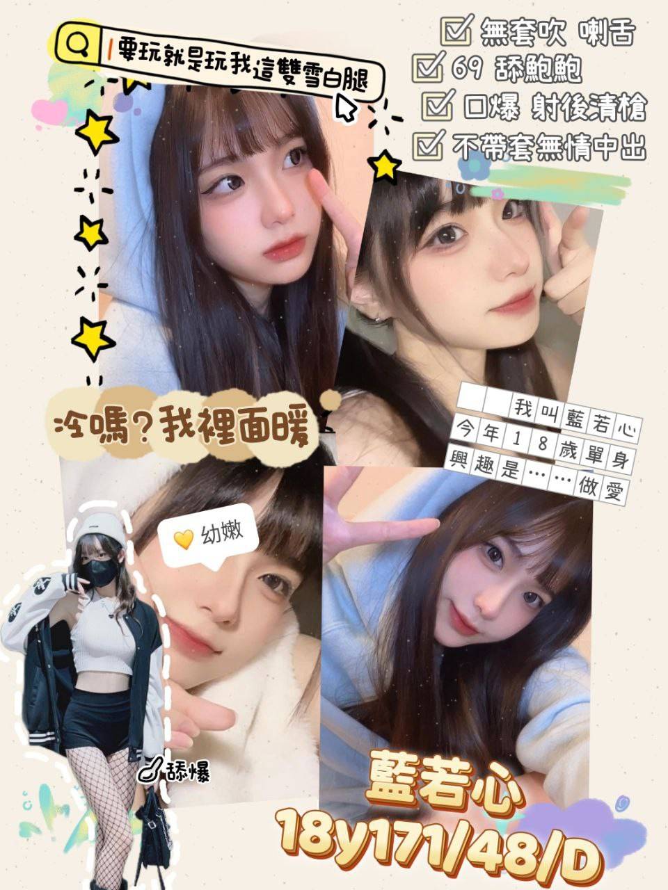 桃園外送茶:藍若心18/171/48/D