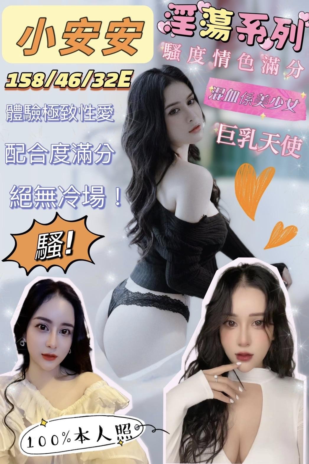 桃園定點茶:小安安158/46/32E