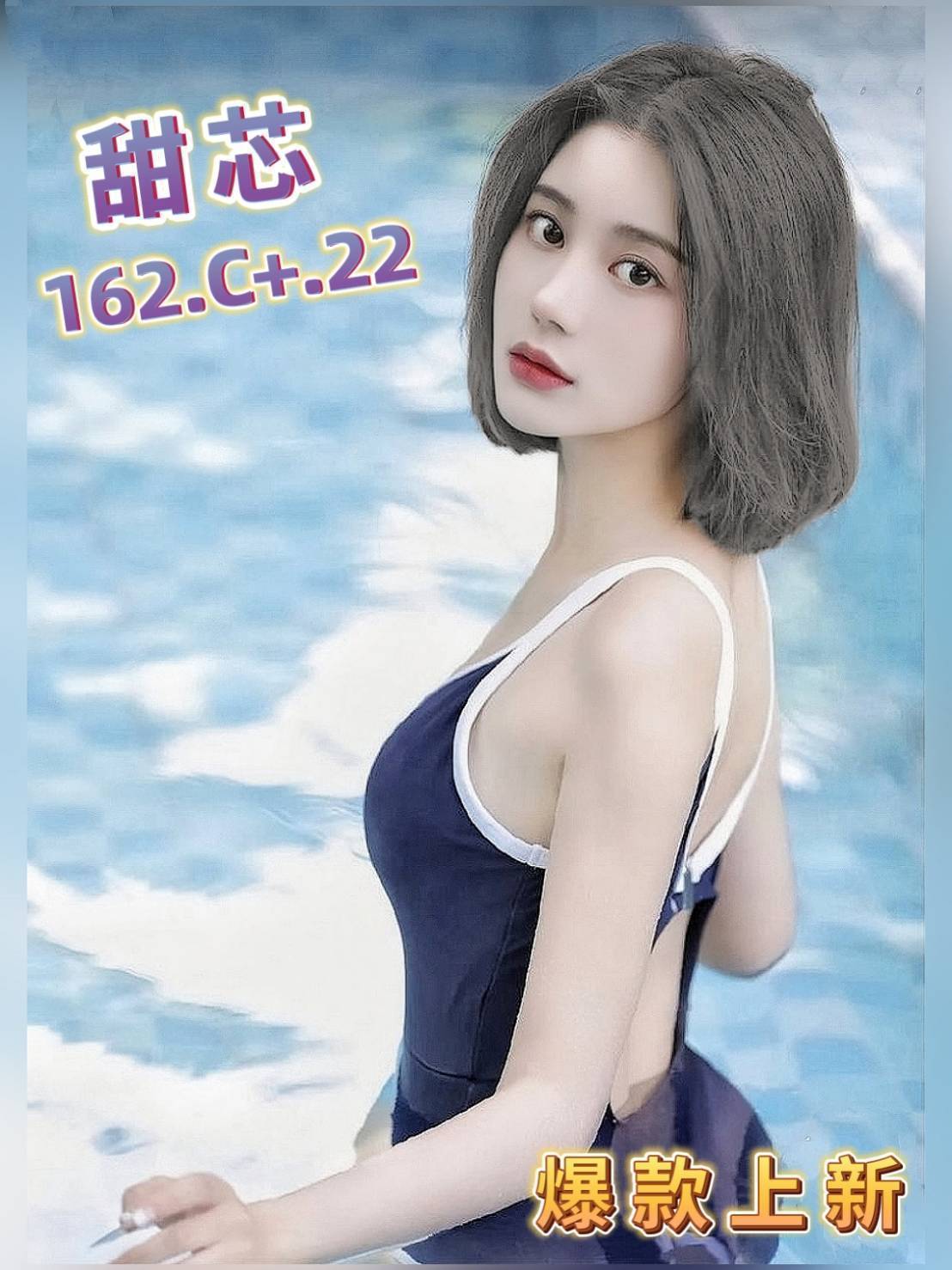 台北外送茶:甜芯20y/162/46/C(暫時下架)