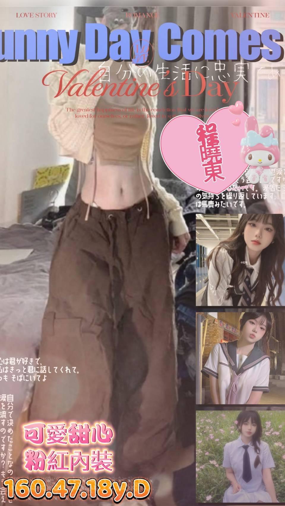 高雄外送茶:程曉東160/47/D/18y