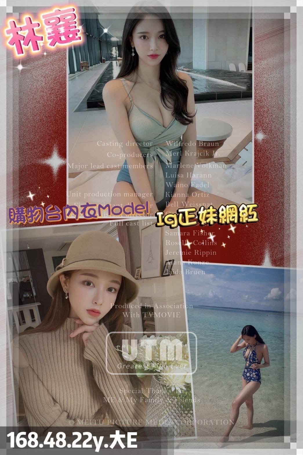 高雄外送茶:林襄168/48/E/22y