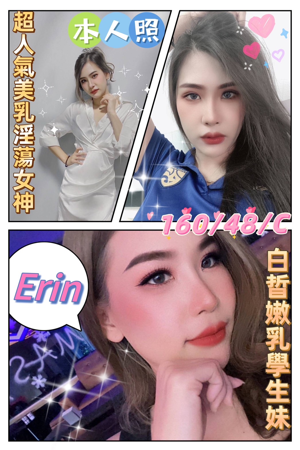 嘉義定點茶:Erin 160/48/C