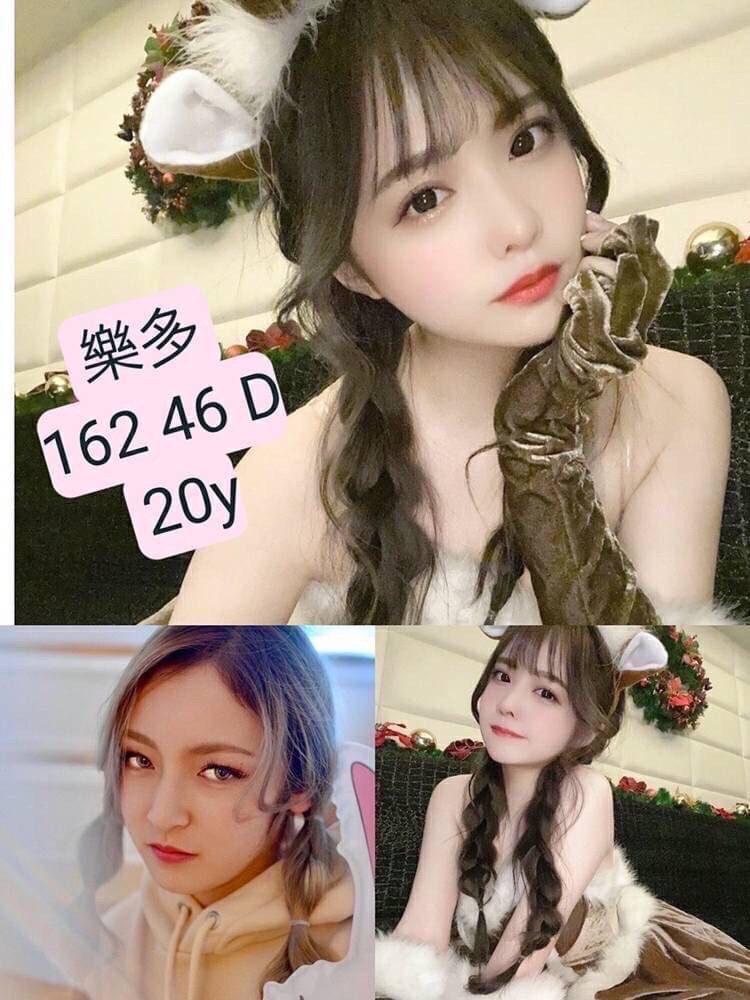 台中外送茶:樂多162/46/D/20Y