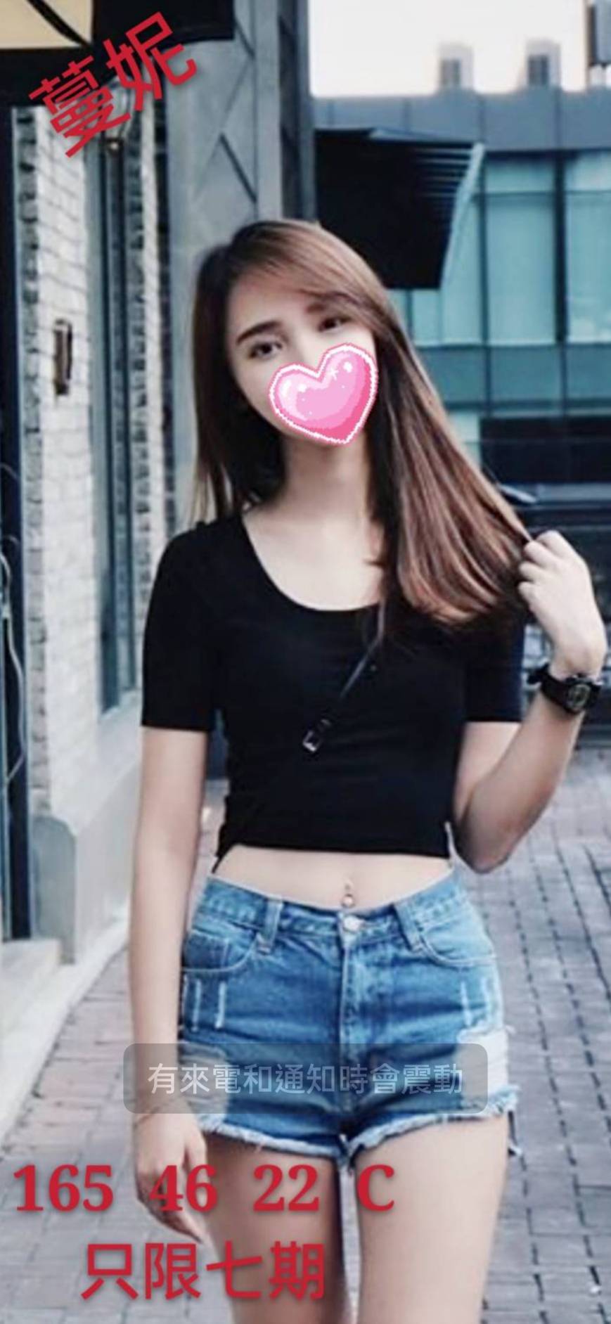 台中外送茶:蔓妮165/46/C/22Y