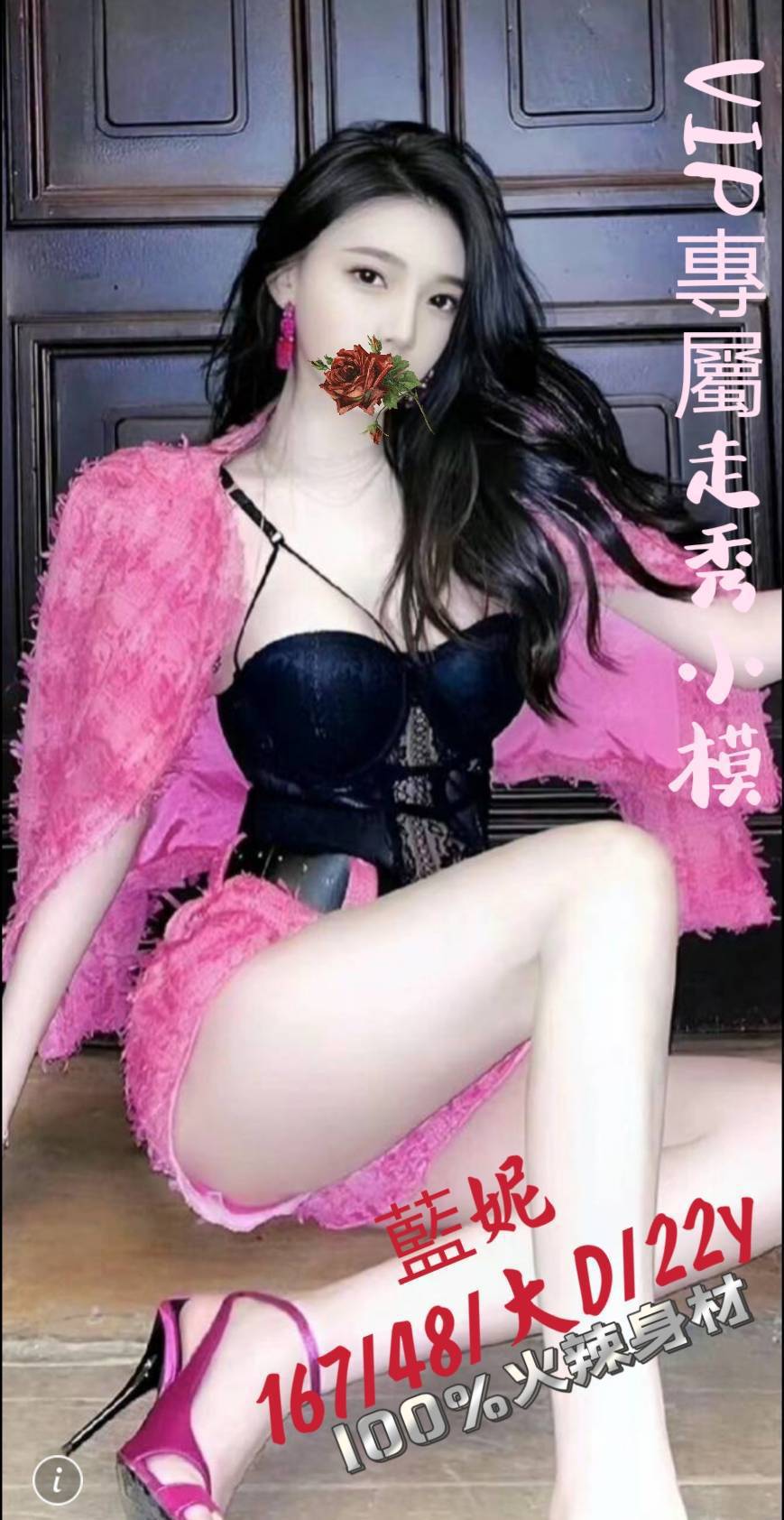 台中外送茶:藍妮167/48/大D/22Y