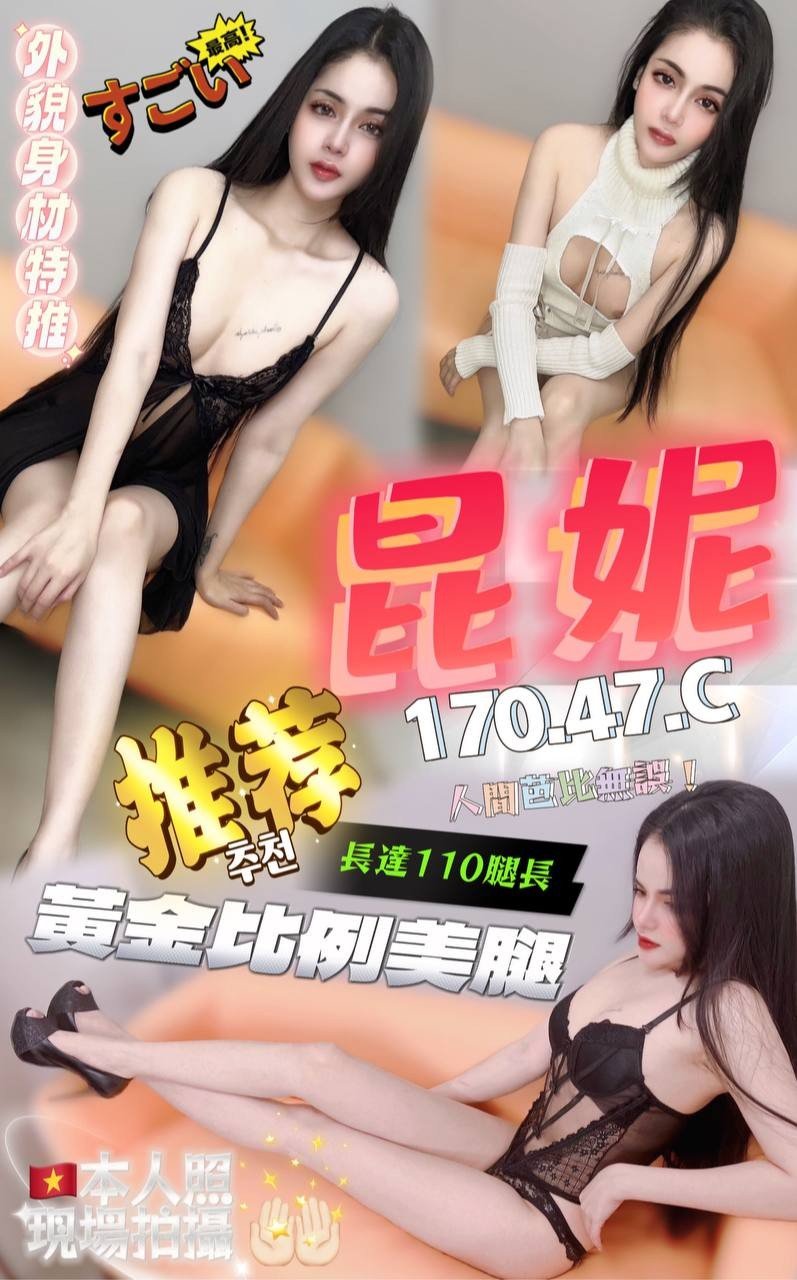 台中定點茶:昆妮170/47/C