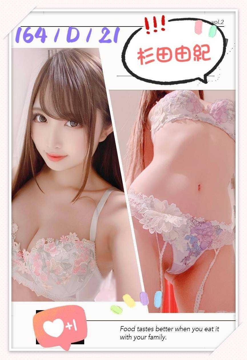 台中定點茶:杉田由紀164/D/21Y