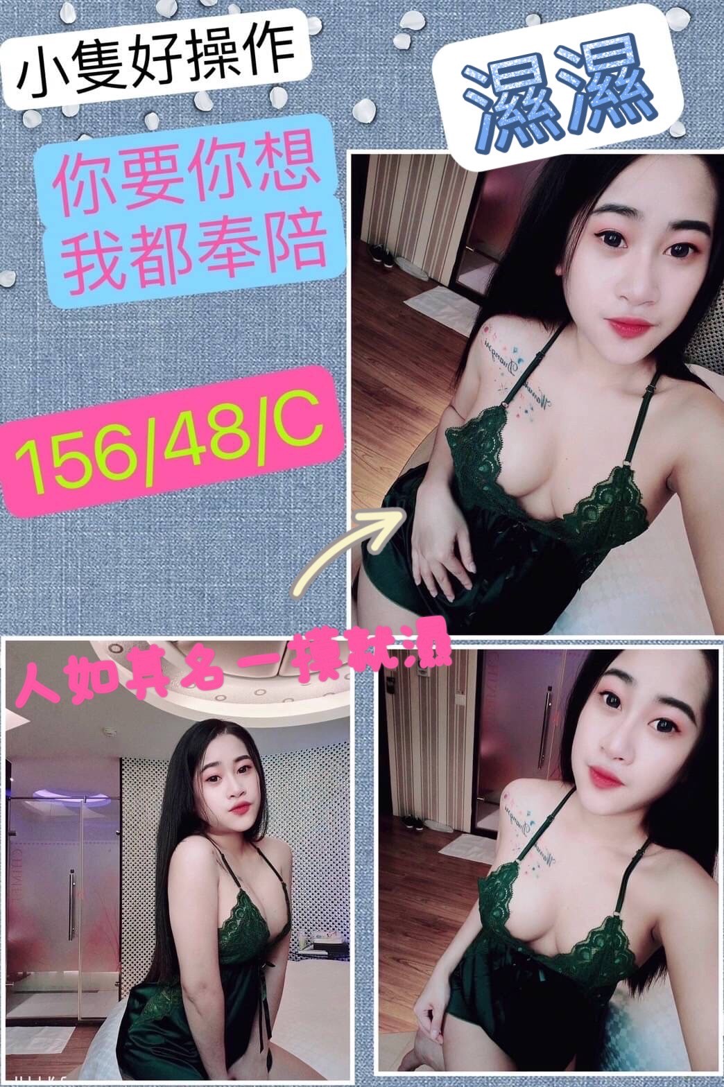 台中定點茶:濕濕156/48/C