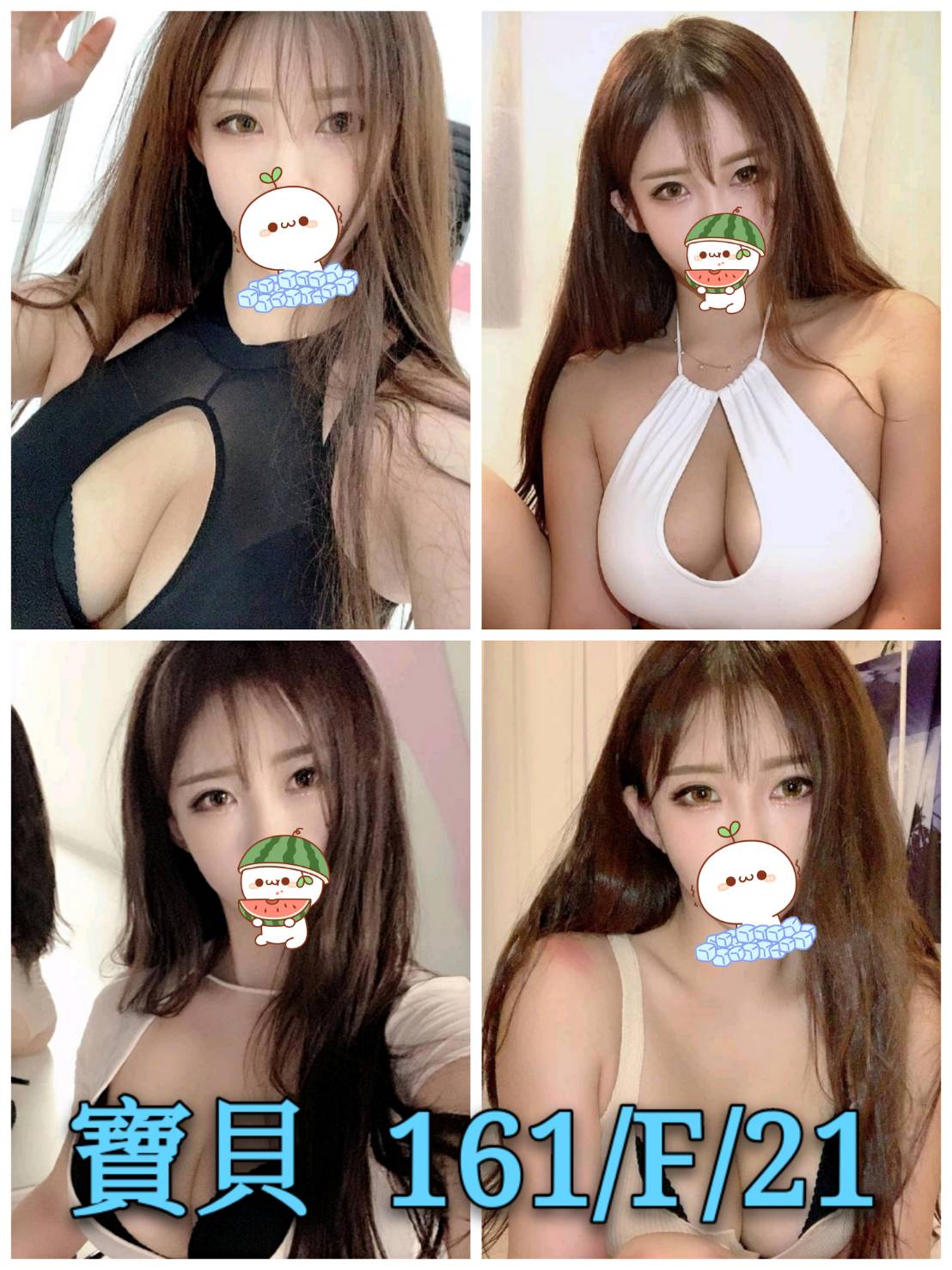 台北外送茶:寶貝161/F/21Y