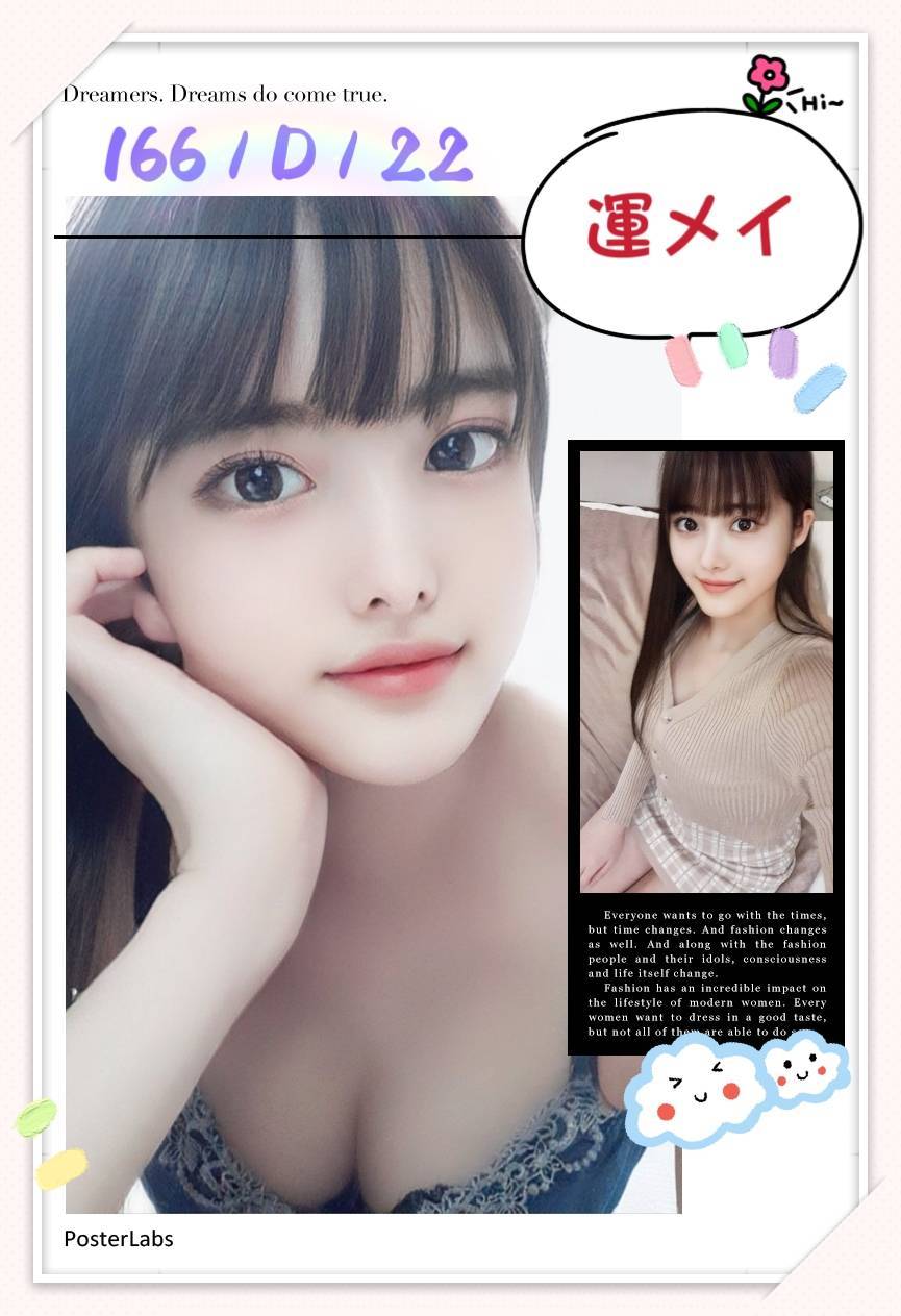 台北外送茶:️運メイ166/D/22