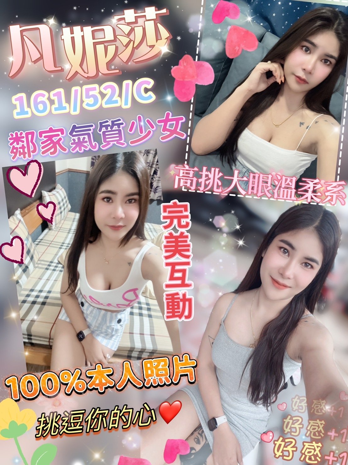 台北定點茶:凡妮莎161/50/C