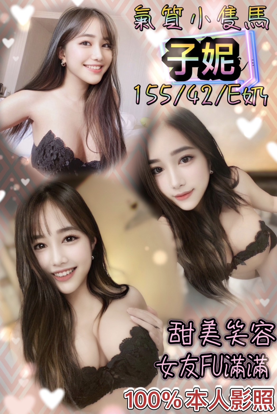 台北定點茶:️子妮155/42/E