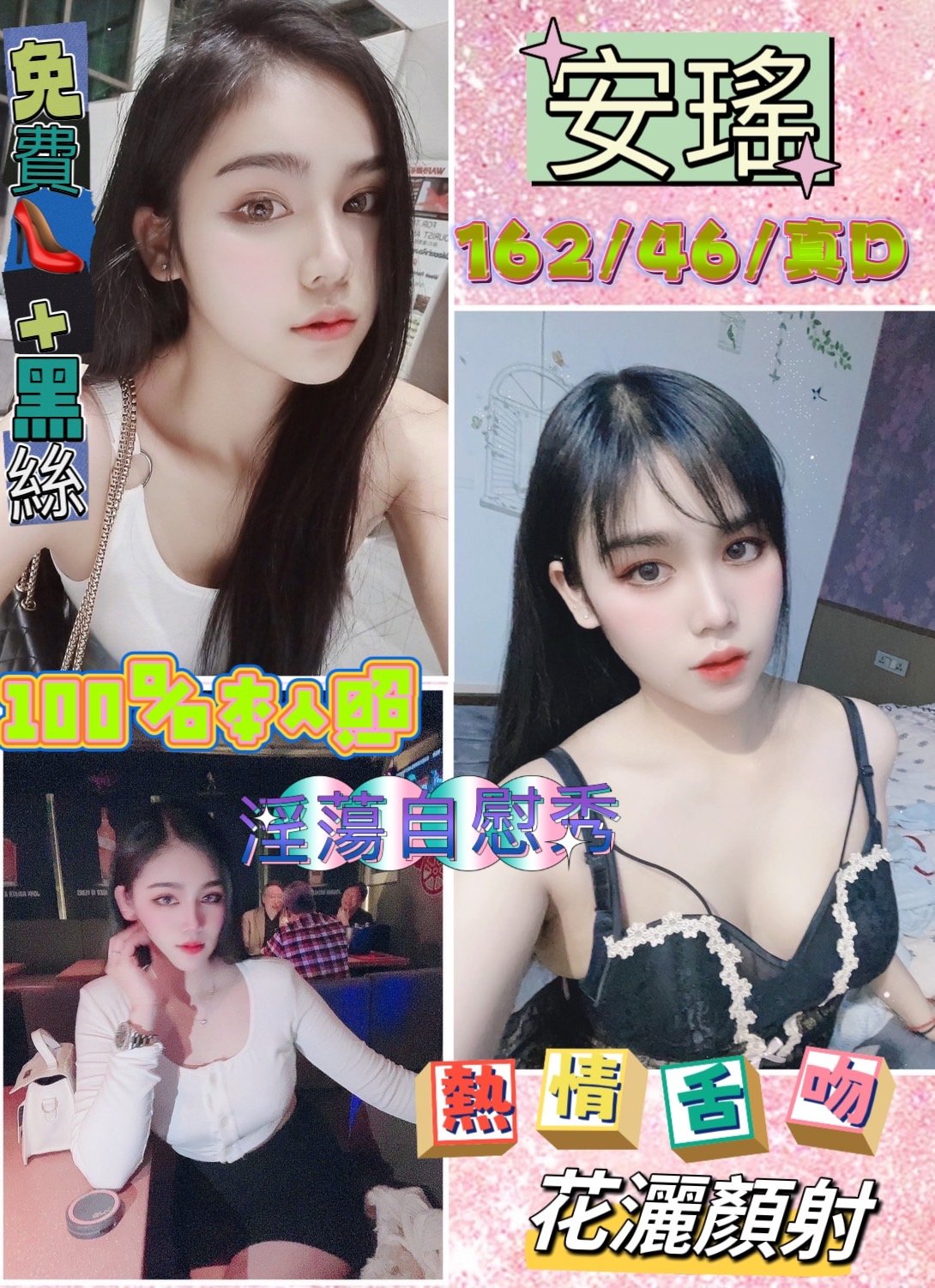 台北定點茶:️安瑤162/46/D