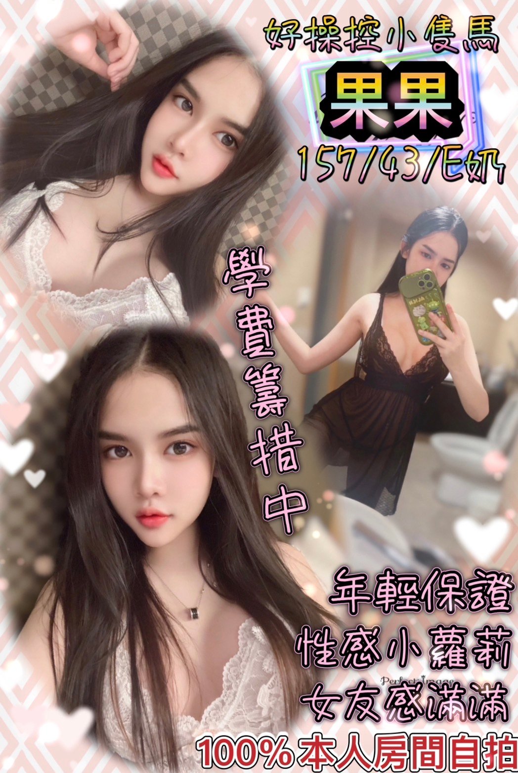 台北定點茶:️果果157/43/E