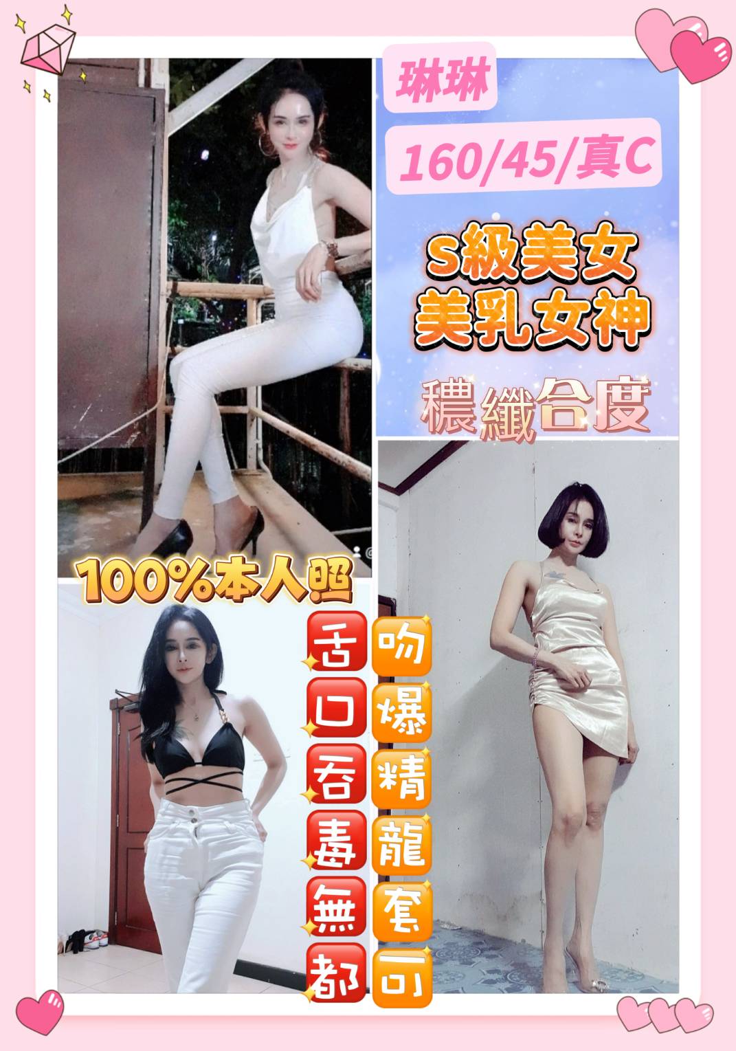 台北定點茶:️琳琳160/45/C