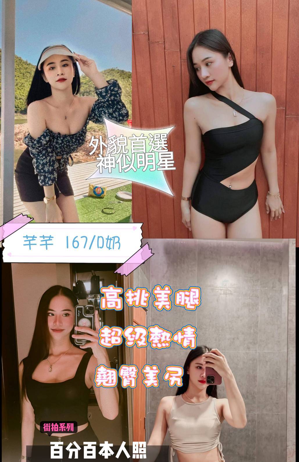 台北定點茶:️芊芊167/45/D