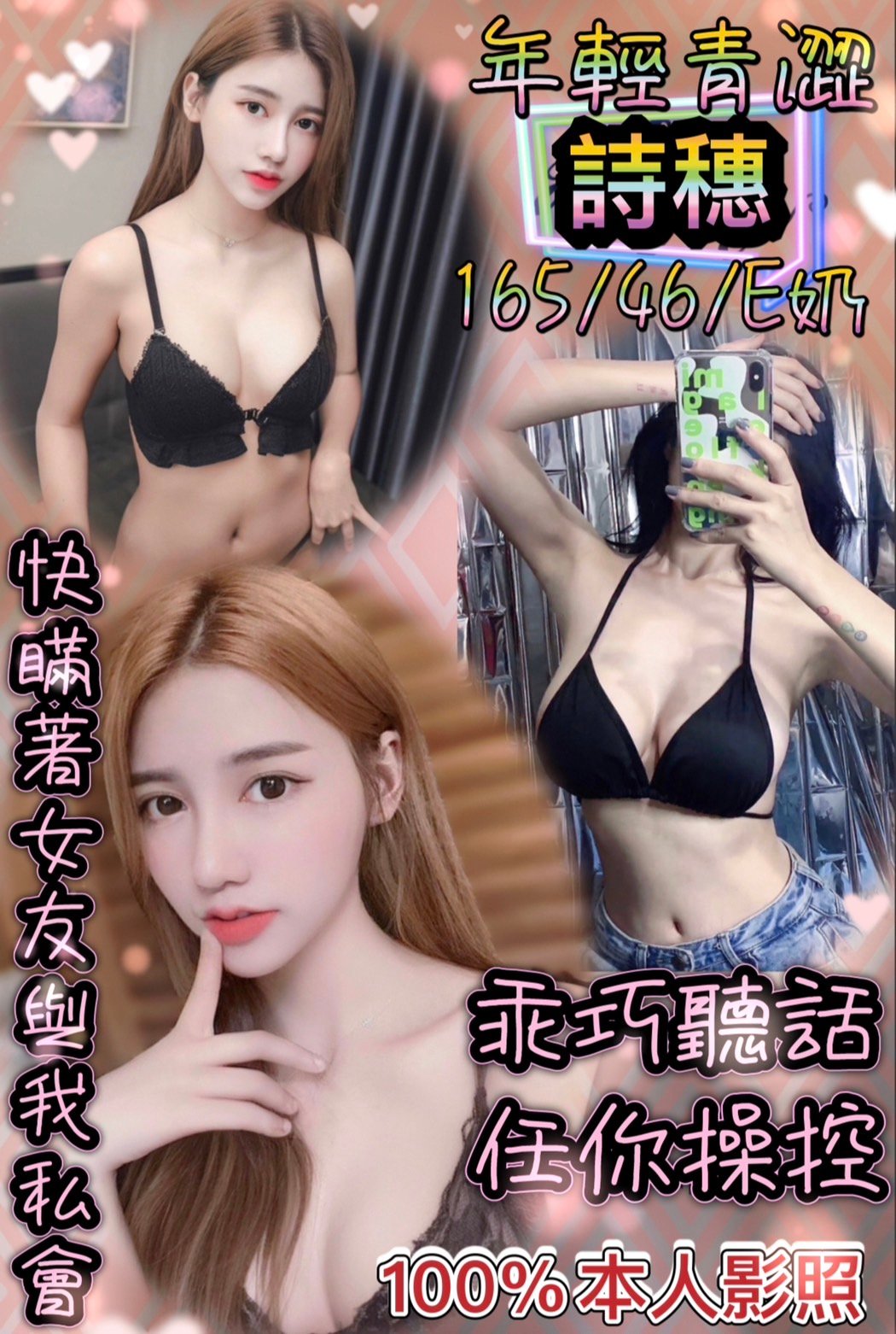 台北定點茶:詩穗165/46/E