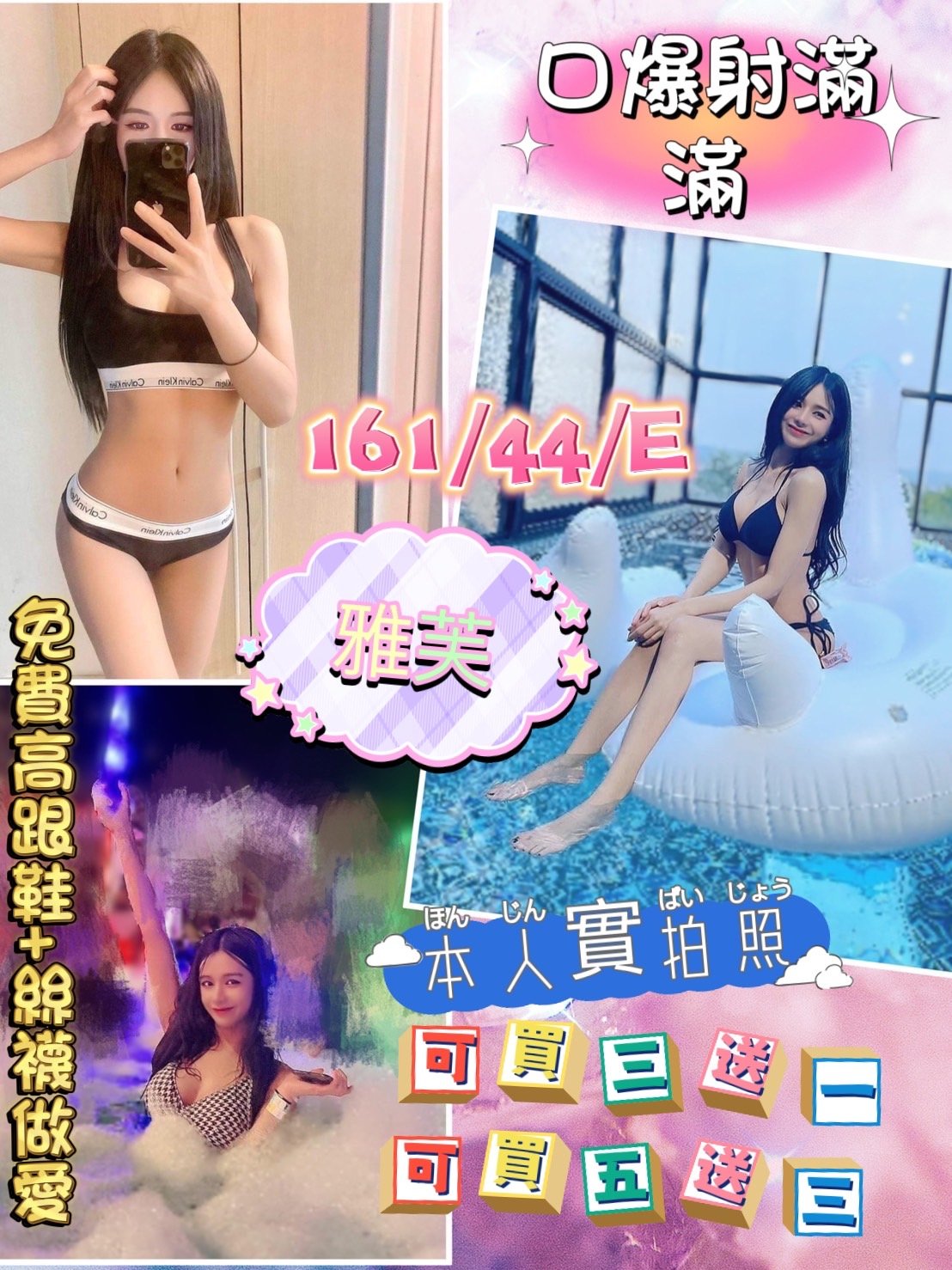 台北定點茶:️雅芙161/44/E