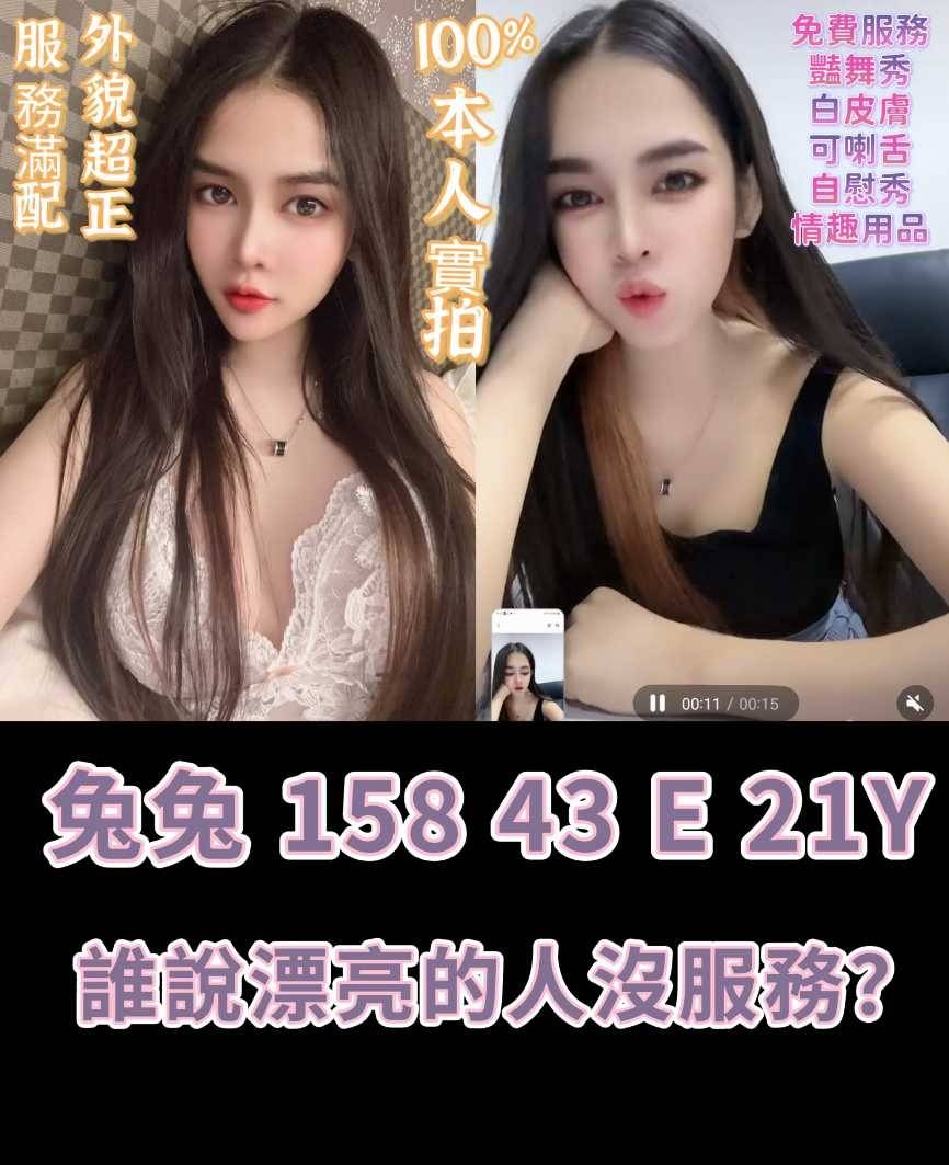 台南定點茶:兔兔158/43/E/21Y