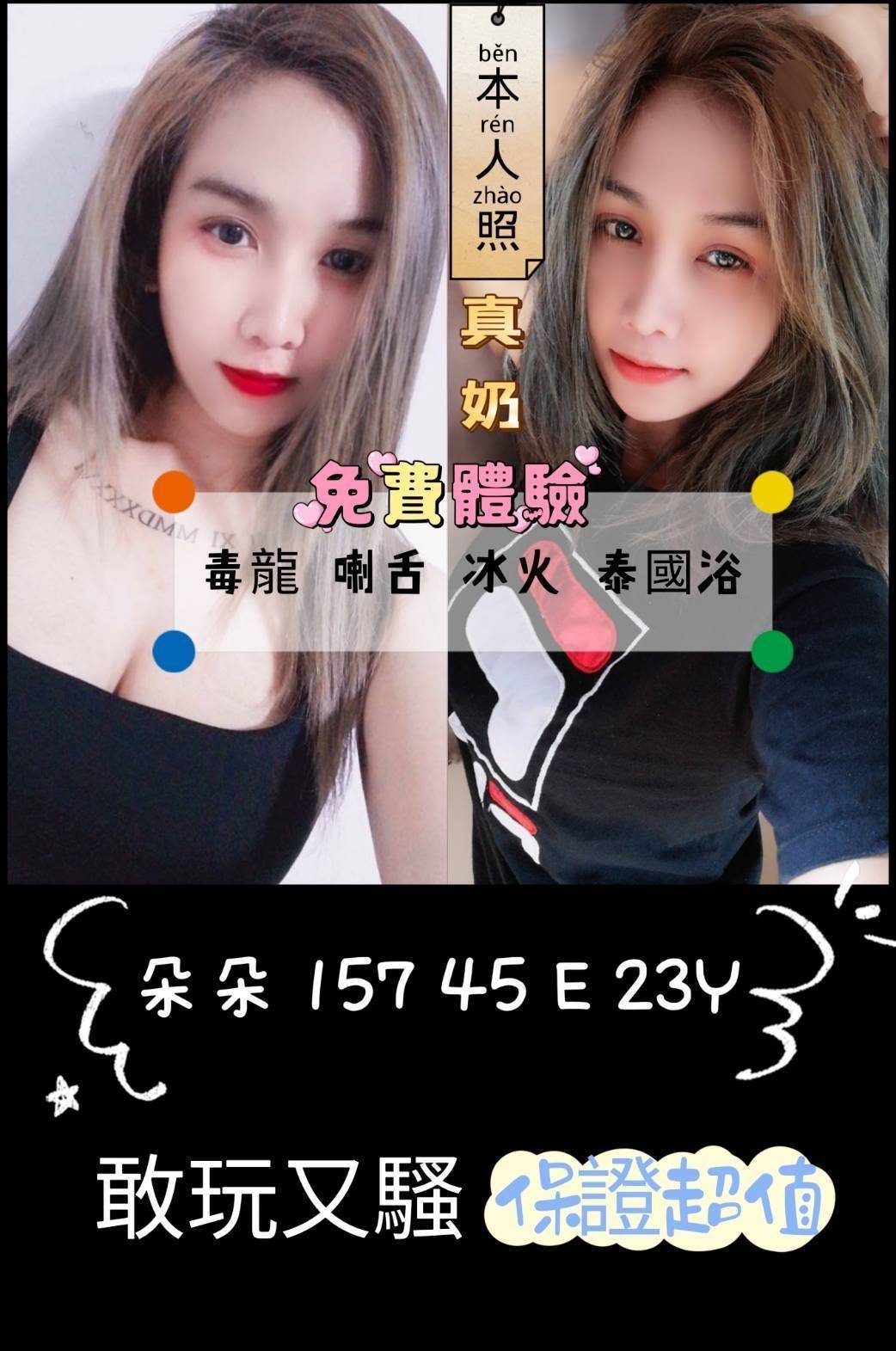 台南定點茶:朵朵157/45/E/23Y