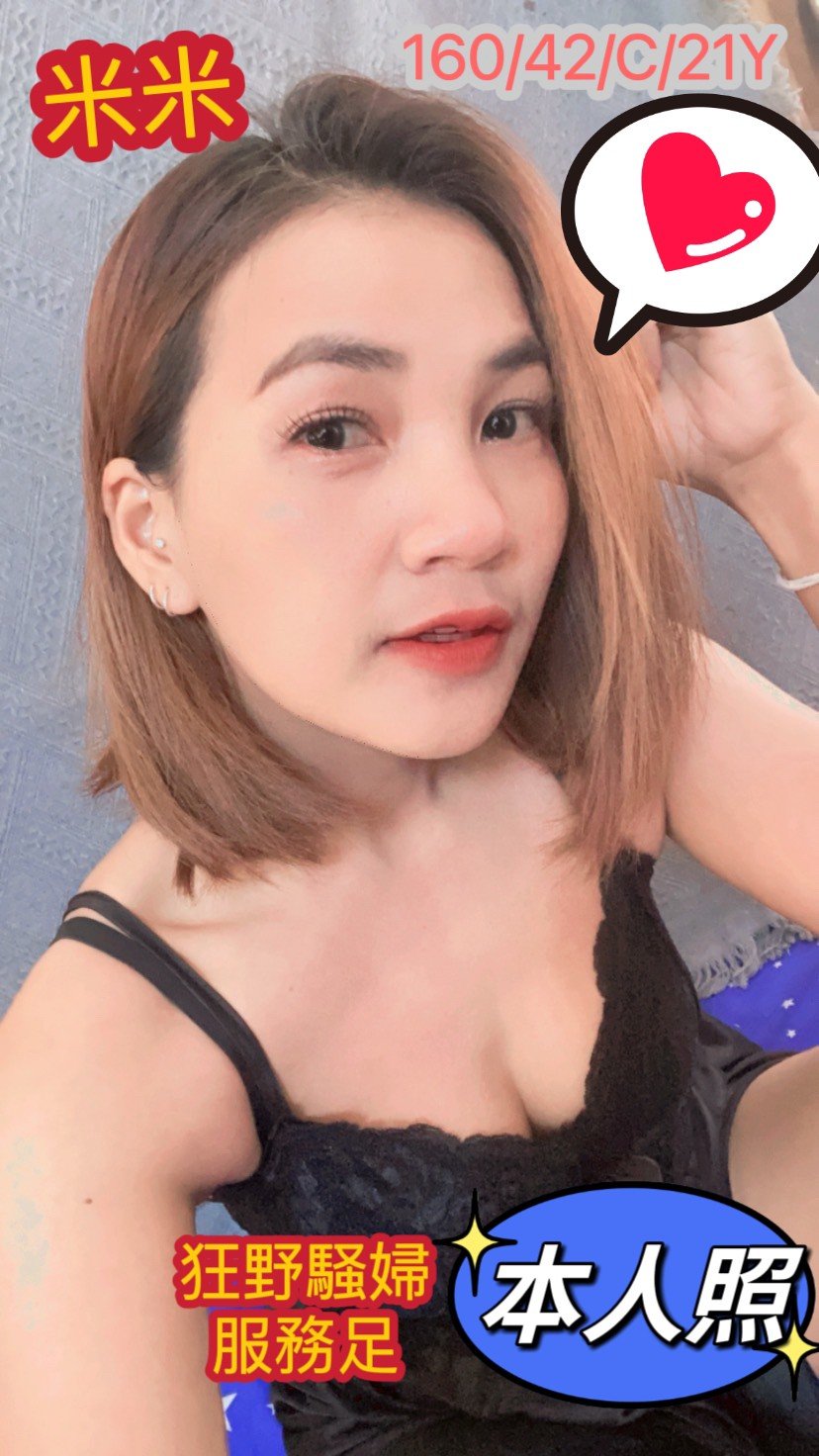 台南定點茶:米米160/42C/21Y