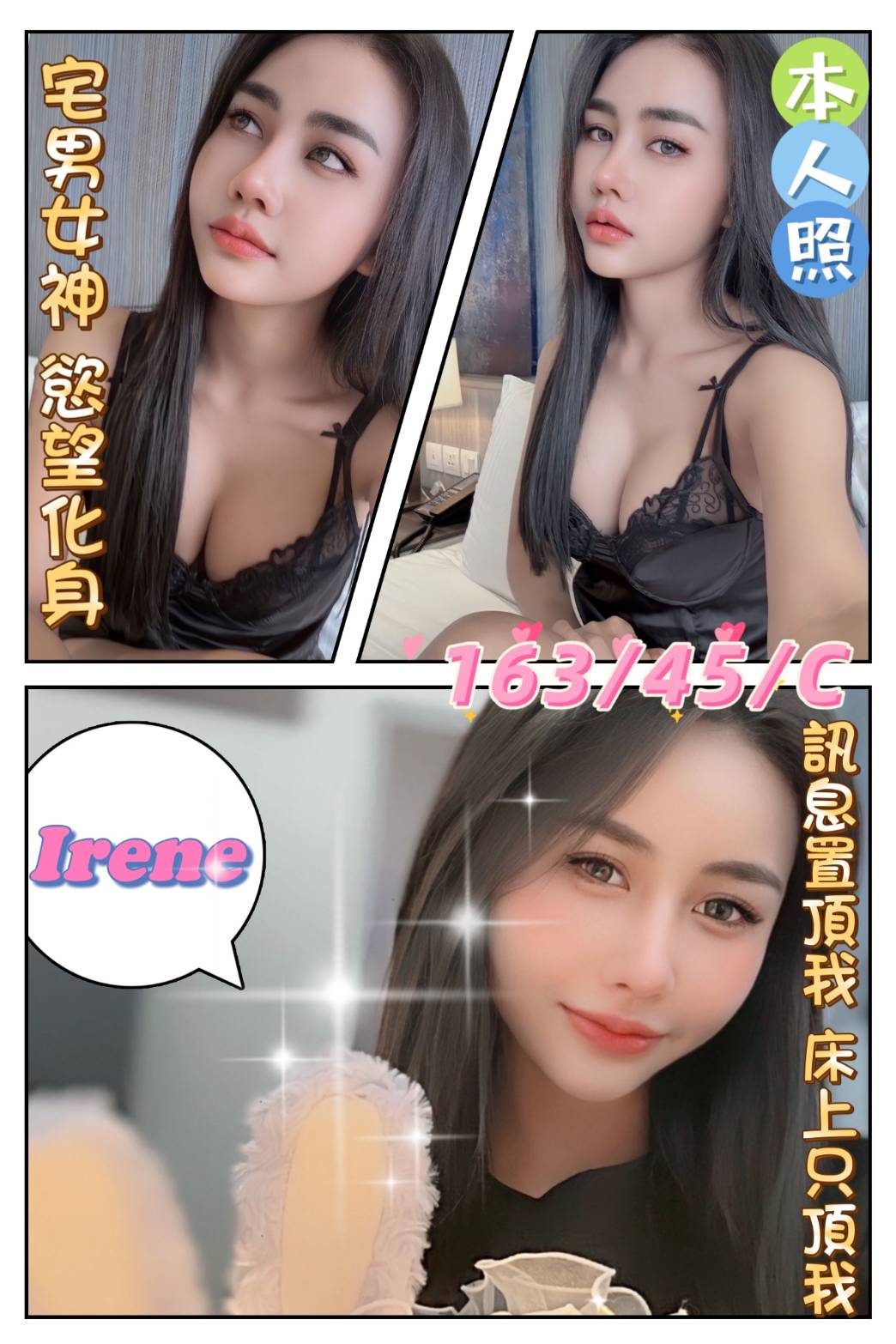 嘉義定點茶:Irene 163/45/C