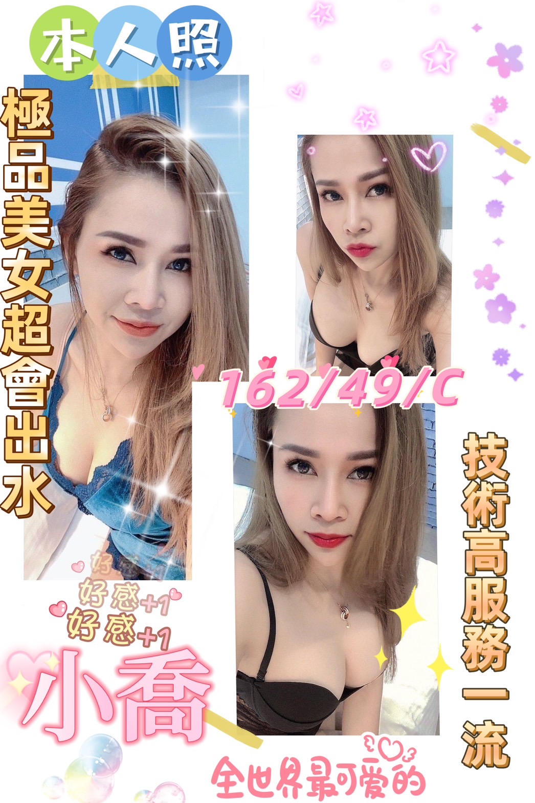 雲林定點茶:小喬162/49/C