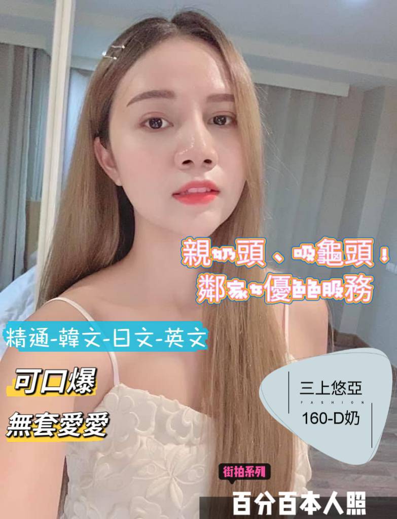 新北定點茶:三上悠亞160/44/D