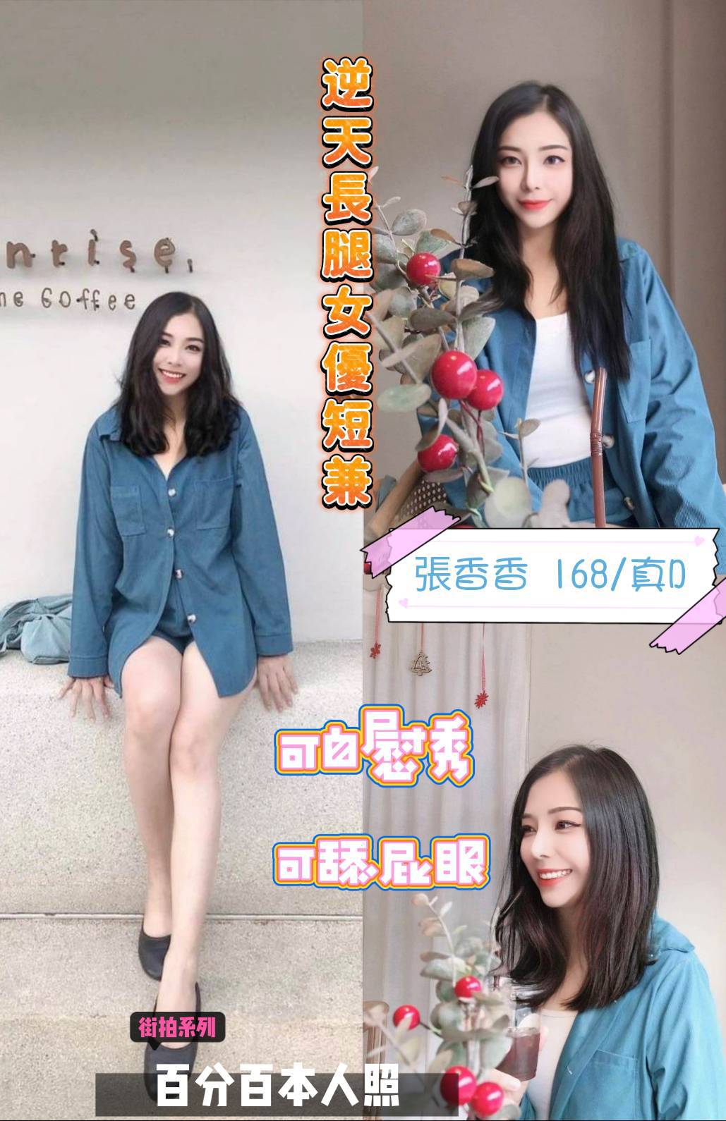 新北定點茶:張香香168/48/D