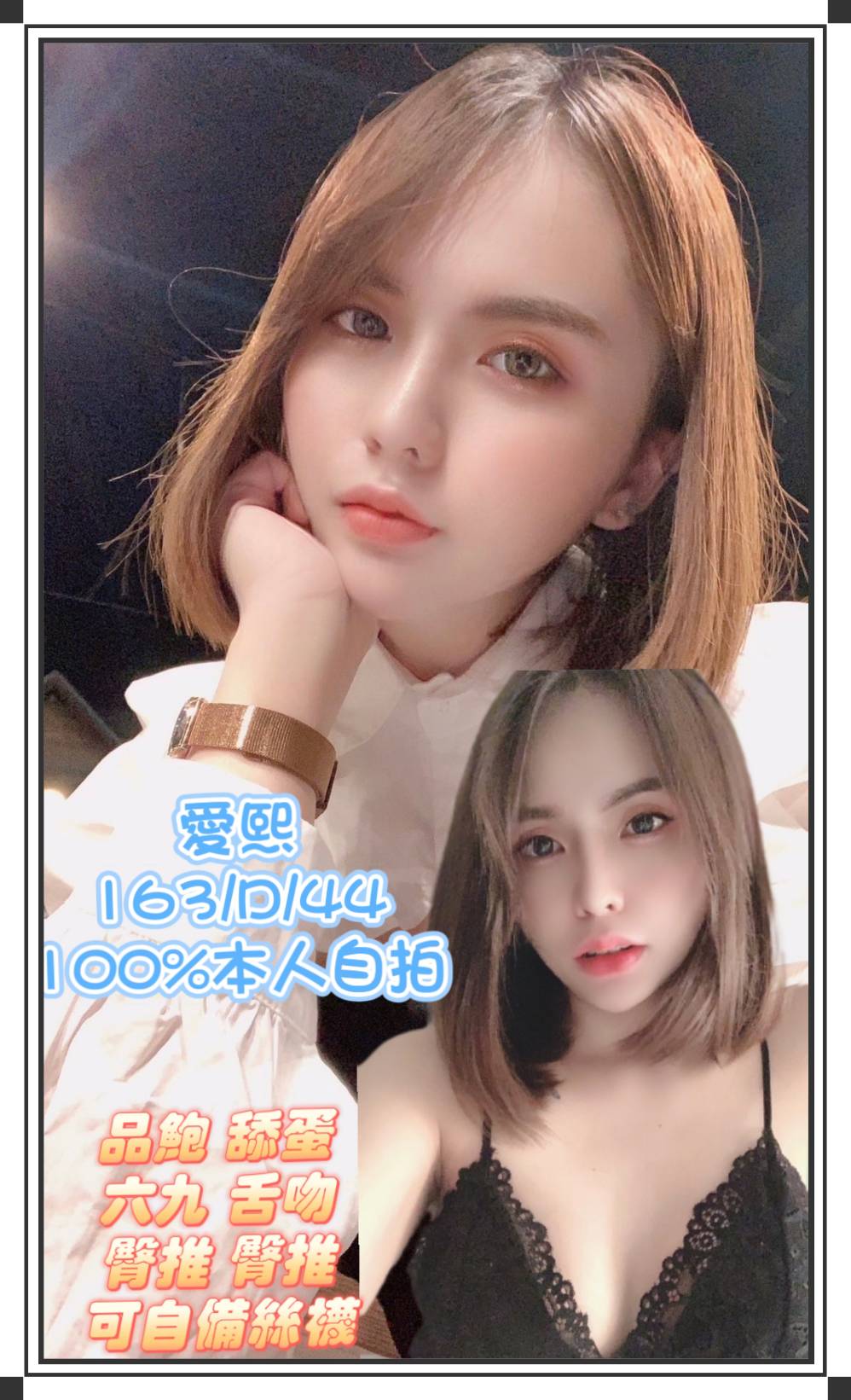 新北定點茶:愛熙163/44/D