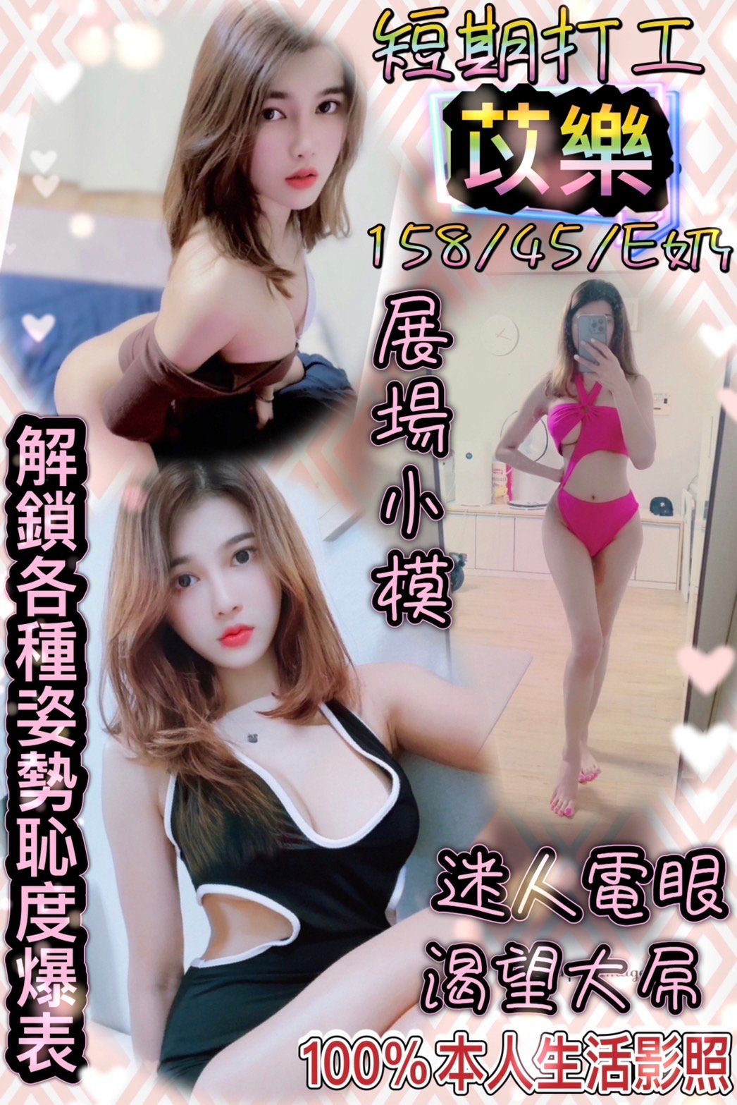 新北定點茶:苡樂158/45/E