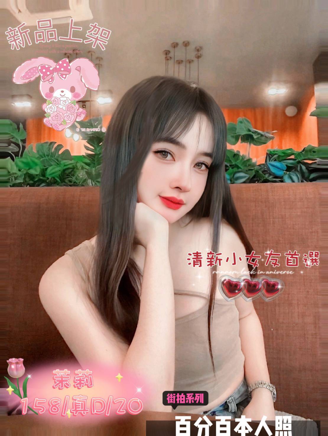 新北定點茶:茉莉158/44/D