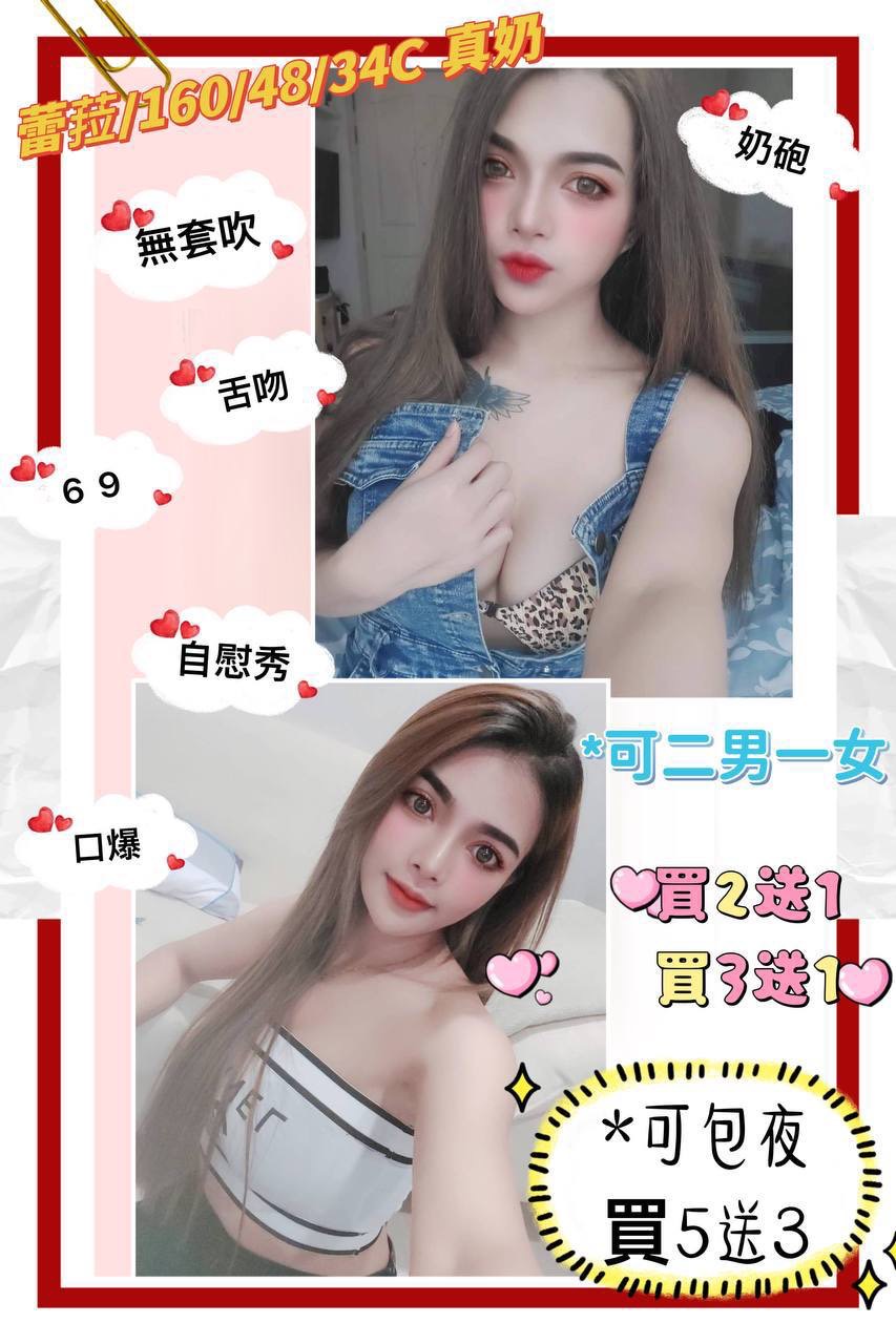 新北定點茶:蕾拉160/48/34C