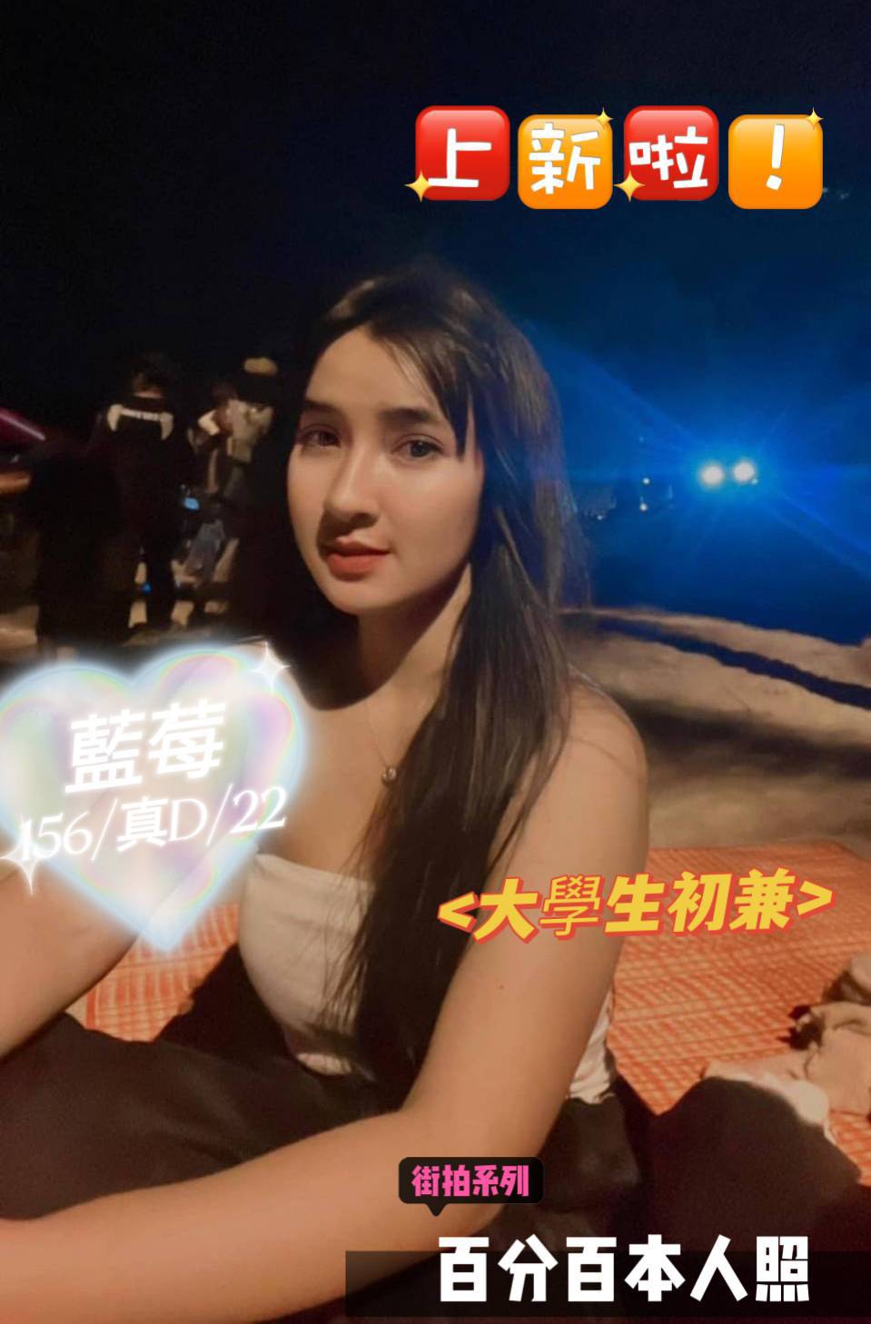 新北定點茶:藍莓156/44/D