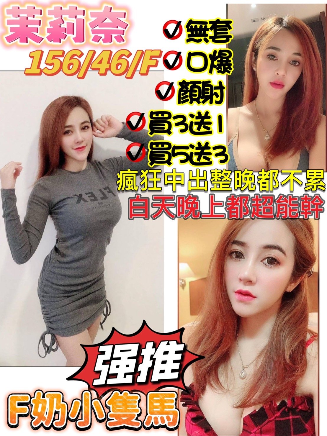 新竹定點茶:茉莉奈156/46/F