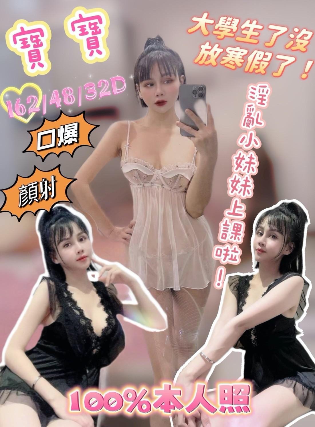 桃園定點茶:寶寶162/48/D