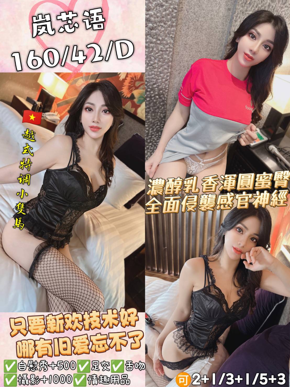 桃園定點茶:嵐芯語162/40/E/18Y