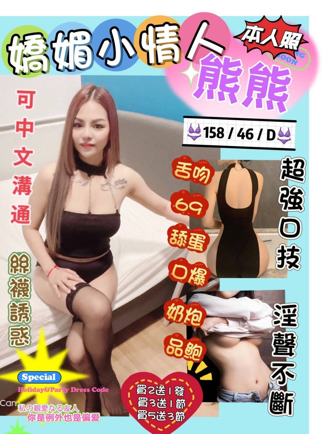 花蓮定點茶:熊熊158/46/D