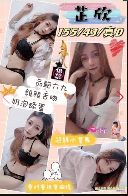 桃園定點茶:芷欣155/43/D