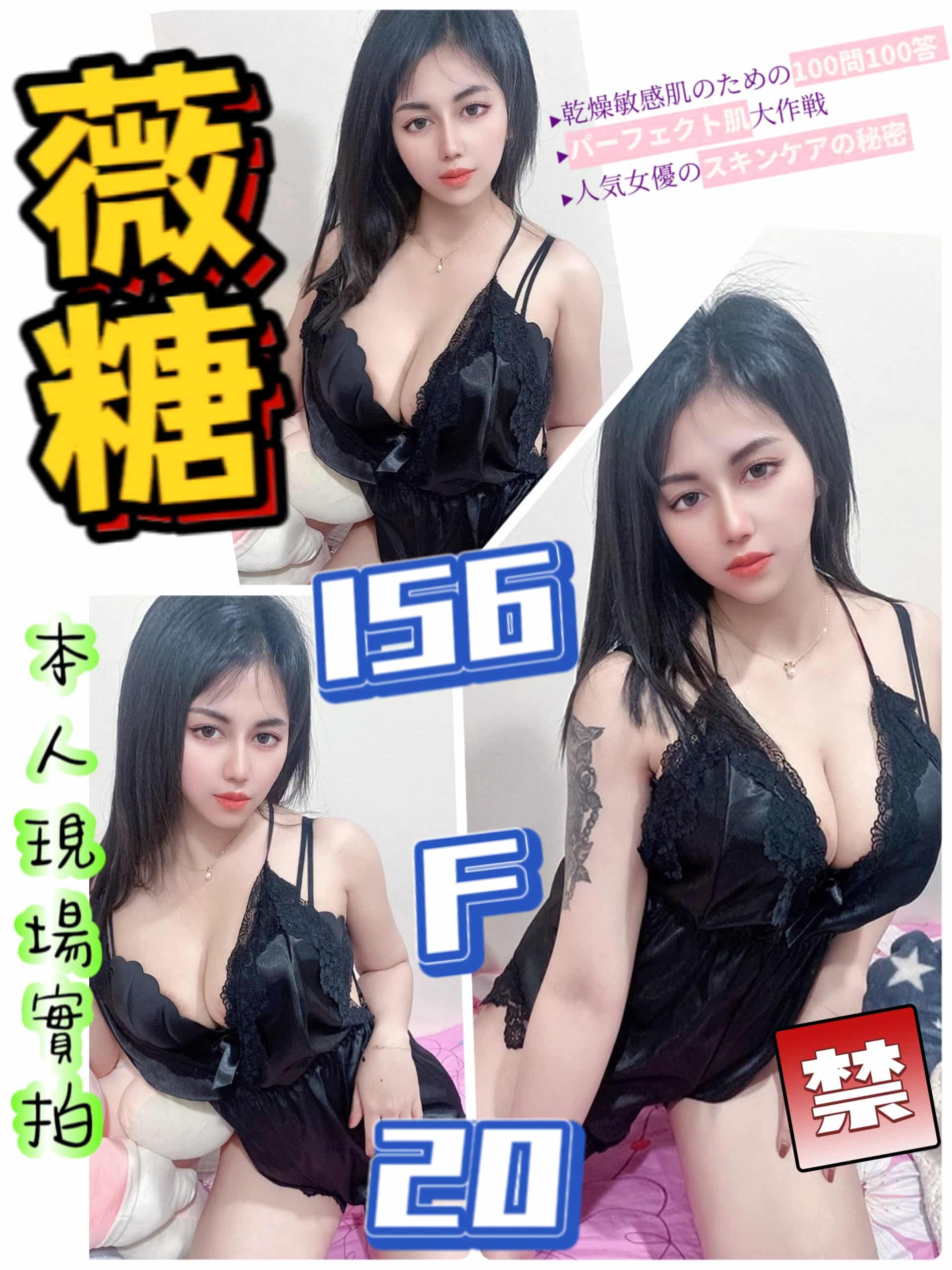 台北定點茶:️薇糖156/F/20