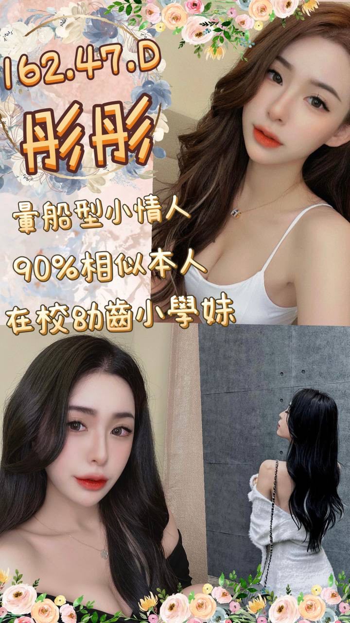 高雄外送茶:彤彤162/47/D