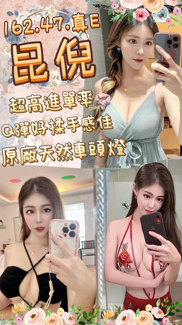 高雄外送茶:昆倪162/47/E